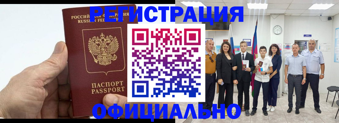 временная регистрация в квартире в Александровске