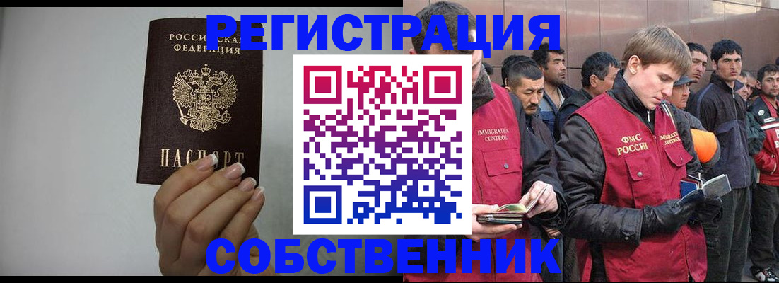купить прописку в Александровске