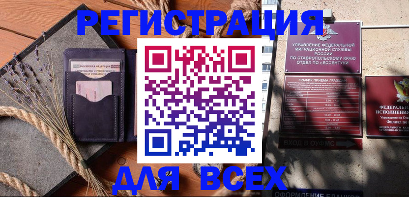 регистрация для дет. сада в Александровске