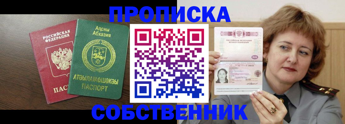 временная регистрация гарантия в Александровске
