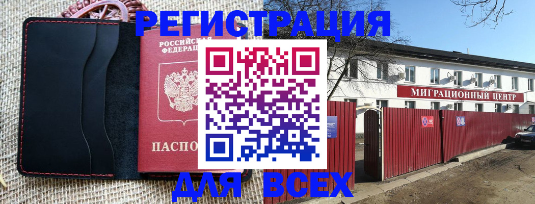 прописка паспорт в Александровске