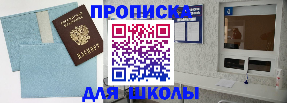 временная регистрация купить в Александровске