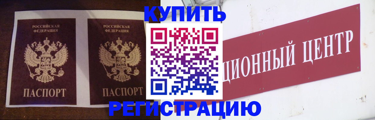 прописка паспорт в Александровске