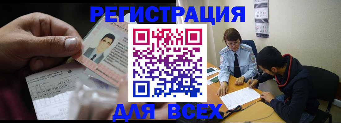 купить прописку в Александровске