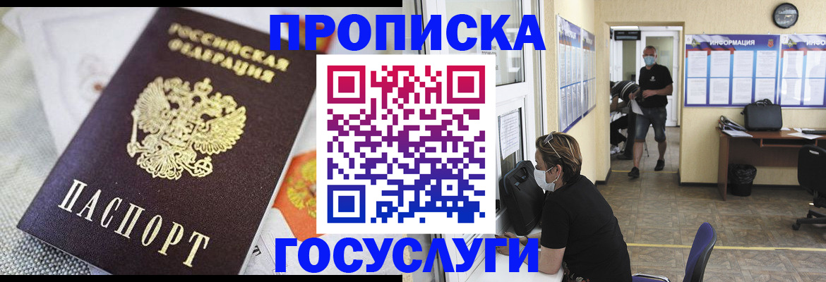 временная регистрация адрес в Александровске