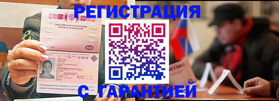 прописка поиск в Александровске